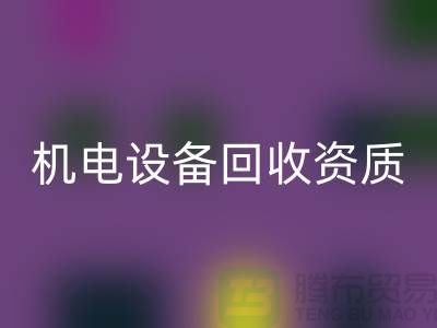 机电九游（中国）资质：环保与经济的双重保障-上海发电九游（中国）公司