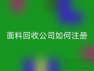 ## 上海九游网页版公司注册经营范围大全：@上海库存九游网页版公司