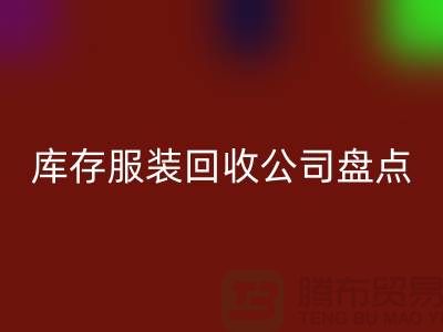 ### 上海库存九游网页版公司盘点：哪些地方值得信赖？