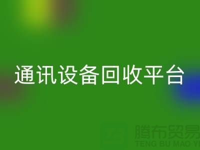 有线九游（中国）-无线九游（中国）-工业九游（中国）-通讯九游（中国）平台