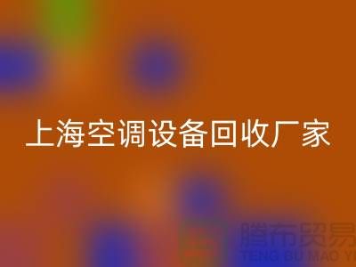空调九游（中国）厂家：环保与节能的双重守护者-九游网页版