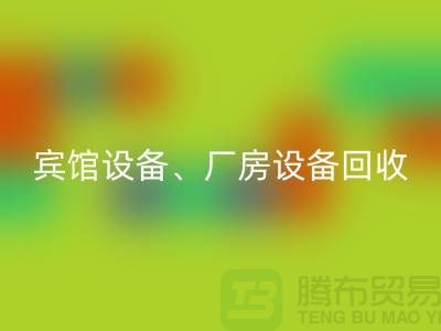 宾馆九游（中国），厂房九游（中国），医疗九游（中国）-大型工厂九游（中国）公司