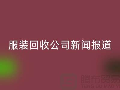 ### 上海库存九游网页版公司新闻报道