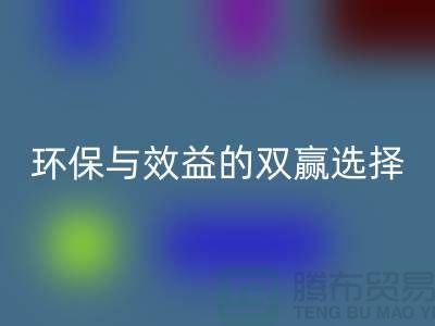 上海旧九游（中国），环保与效益的双赢选择