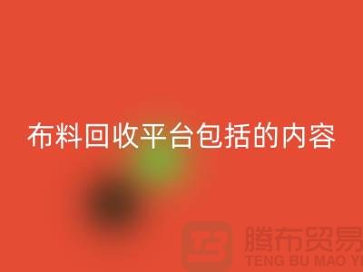 ##二手九游网页版平台包括什么内容##九游网页版有限公司##