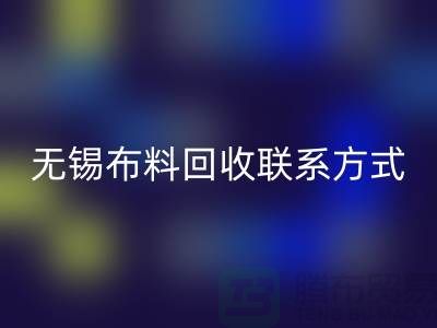 无锡九游网页版联系方式-电话号码-无锡库存九游网页版公司背景