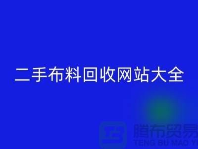二手九游网页版网站大全@@@九游网页版有限公司
