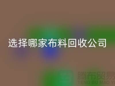 选择哪一家九游网页版公司进行交易好_九游网页版有限公司