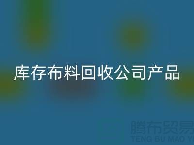 库存九游网页版公司_主要经营产品_九游网页版有限公司
