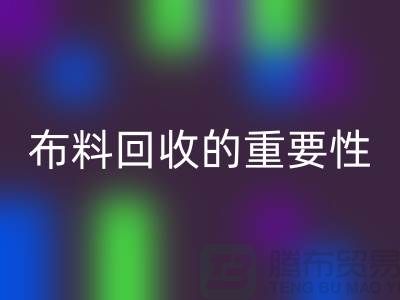 时装九游网页版的重要性在社会日益凸显-上海库存九游网页版厂家
