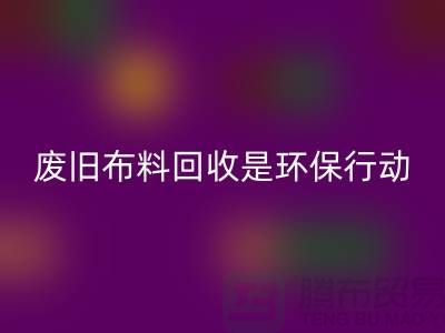 废旧九游网页版是一项重要的环保行动-上海废旧九游网页版利用