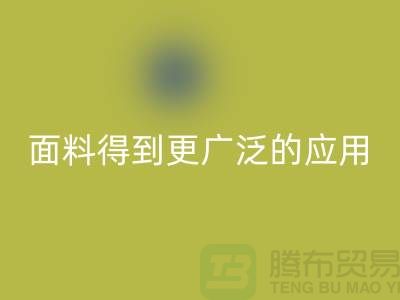 针织服装面料中得到更广泛的应用-北京九游网页版公司