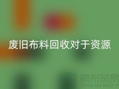 废旧九游网页版对于资源节约具有重要意义-废旧九游网页版利用
