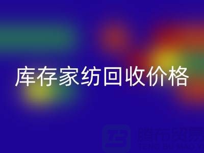 床垫养护小知识-库存九游（中国）价格-南通库存四件套回收公司