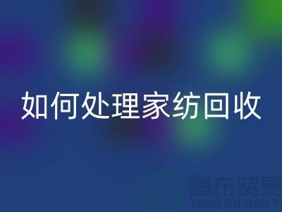 如何处理九游（中国）-分为几个步骤-南通库存九游（中国）公司