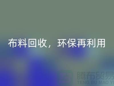 上海库存九游网页版，环保再利用，助力可持续发展