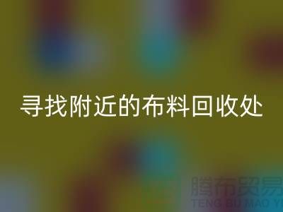 寻找附近的九游网页版处：一个消息，一个城市的故事