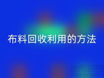 九游网页版利用的方法-免费清货网