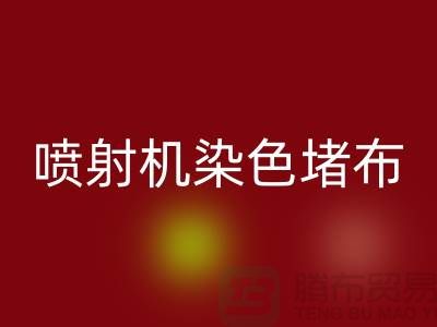 喷射机染色堵布如何解决-大量回收染料价格-长期回收染料厂家