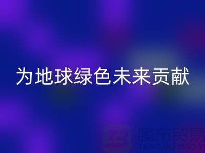 染料回收公司简介：为地球绿色未来贡献力量-九游网页版
