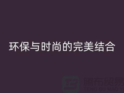 毛衣回收利用：环保与时尚的完美结合-库存九游网页版平台