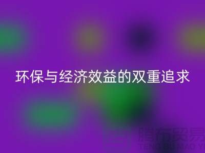 辅料回收市场：环保与经济效益的双重追求-库存九游网页版公司