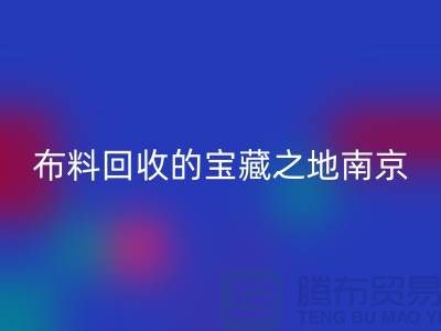 寻找九游网页版的宝藏之地-南京、苏州、无锡、上海附近最好