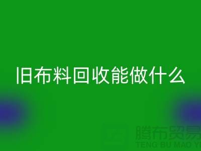 旧九游网页版能做什么？“旧九游网页版公司”来回答