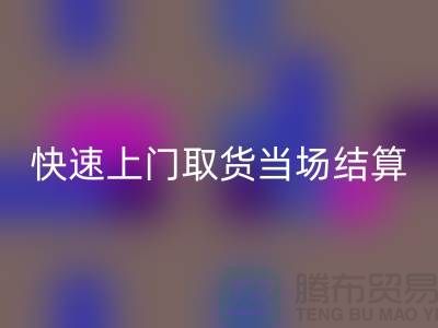 高价回收库存，快速上门取货，当场现款结算-九游网页版