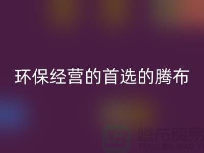 酒店用品回收价格表：环保经营的首选（九游网页版）