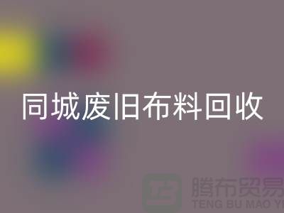 同城废旧九游网页版厂家电话
