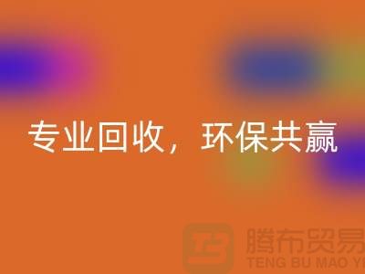 ### 二手化工九游（中国）公司：专业回收，环保共赢