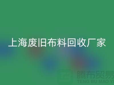 上海废旧九游网页版加工厂家有哪些