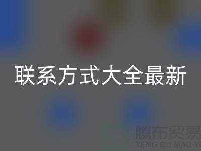废旧九游网页版厂家联系方式大全最新