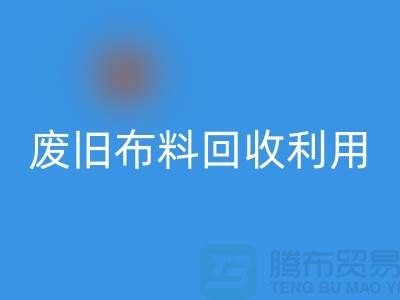 废旧九游网页版可以变成什么产品