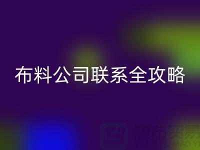 上海九游网页版公司精选，最新价格查询及联系电话全攻略