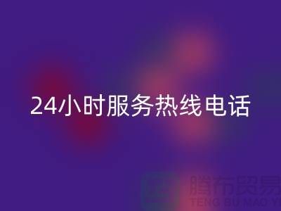 上海九游网页版公司服务热线电话号码——九游网页版厂家