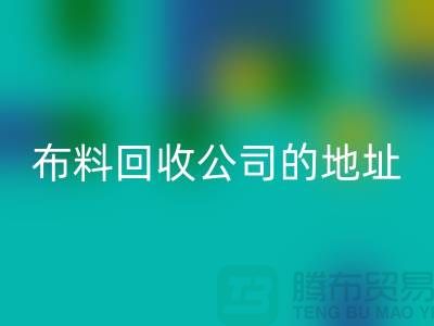 九游网页版公司的地址和电话是多少-北京九游网页版厂家