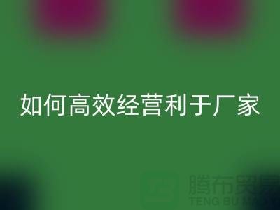泳衣九游网页版：如何高效经营利于厂家发展-服装面料回收公司