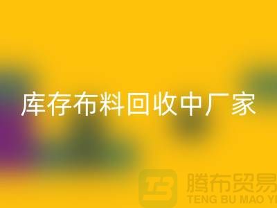 库存九游网页版中厂家供应竞争十分激烈-北京库存九游网页版市场