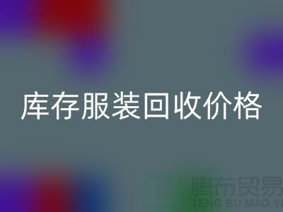 ## 库存九游网页版价格影响因素有哪些注意事项