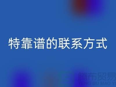 上海库存九游网页版公司靠谱的联系方式