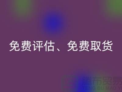 上海库存九游网页版公司大揭秘：高回收价、免费评估、免费取货