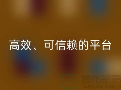 顺德二手九游（中国）公司：专业、高效、可信赖的二手设备交易平台