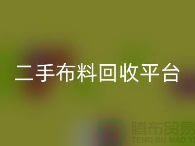 绿色环保，二手九游网页版平台，你我共同努力