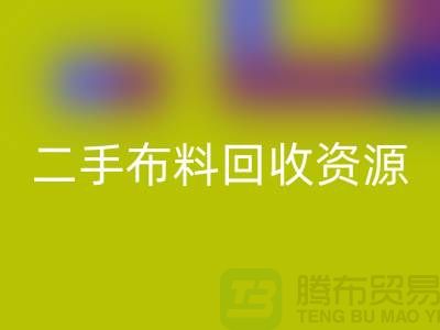轻松获取高质量二手九游网页版资源——废旧九游网页版厂家