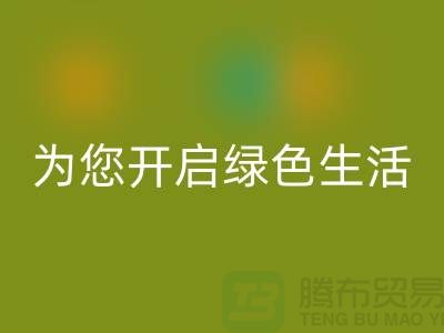 镇江家纺九游网页版市场，为您开启绿色生活！