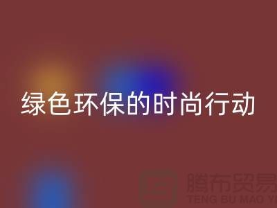 高价回收化妆品：绿色环保的时尚行动——九游网页版