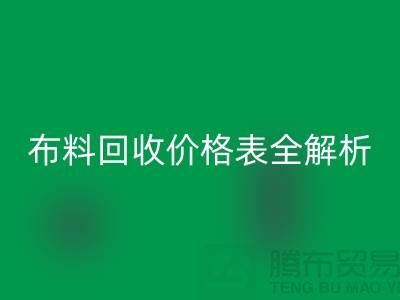 2023苏州库存九游网页版价格表全解析：如何精准评估并获得最优报价