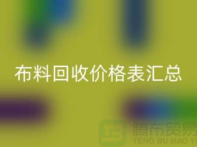 北京库存九游网页版价格表汇总，高价回收在望